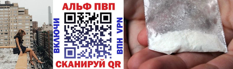 APVP Соль  Приволжский 