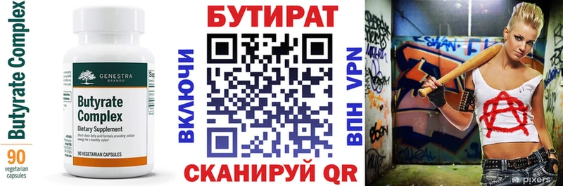 Бутират оксибутират  Приволжский 