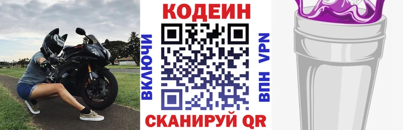 нарко площадка наркотические препараты  гидра ссылки  Приволжский  Кодеиновый сироп Lean напиток Lean (лин) 