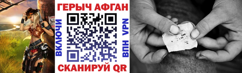 купить наркотики сайты  Приволжский  Героин VHQ 