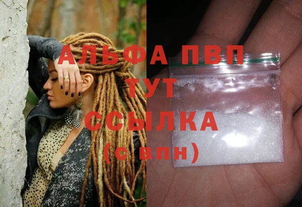 альфа пвп Вязьма
