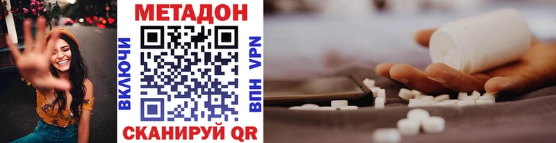 МЕТАДОН VHQ  Приволжский 