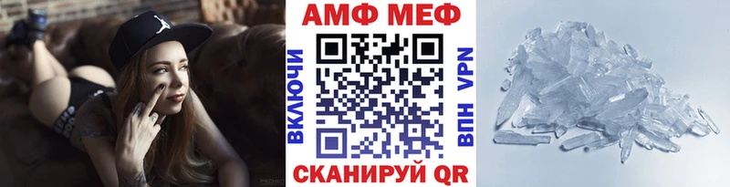 что такое   Приволжский  МЕТАМФЕТАМИН кристалл 